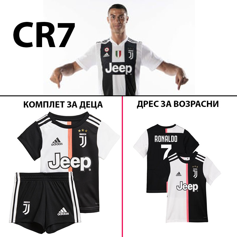 CR7(Јуве) дрес и шорцеви за деца или дрес за возрасни