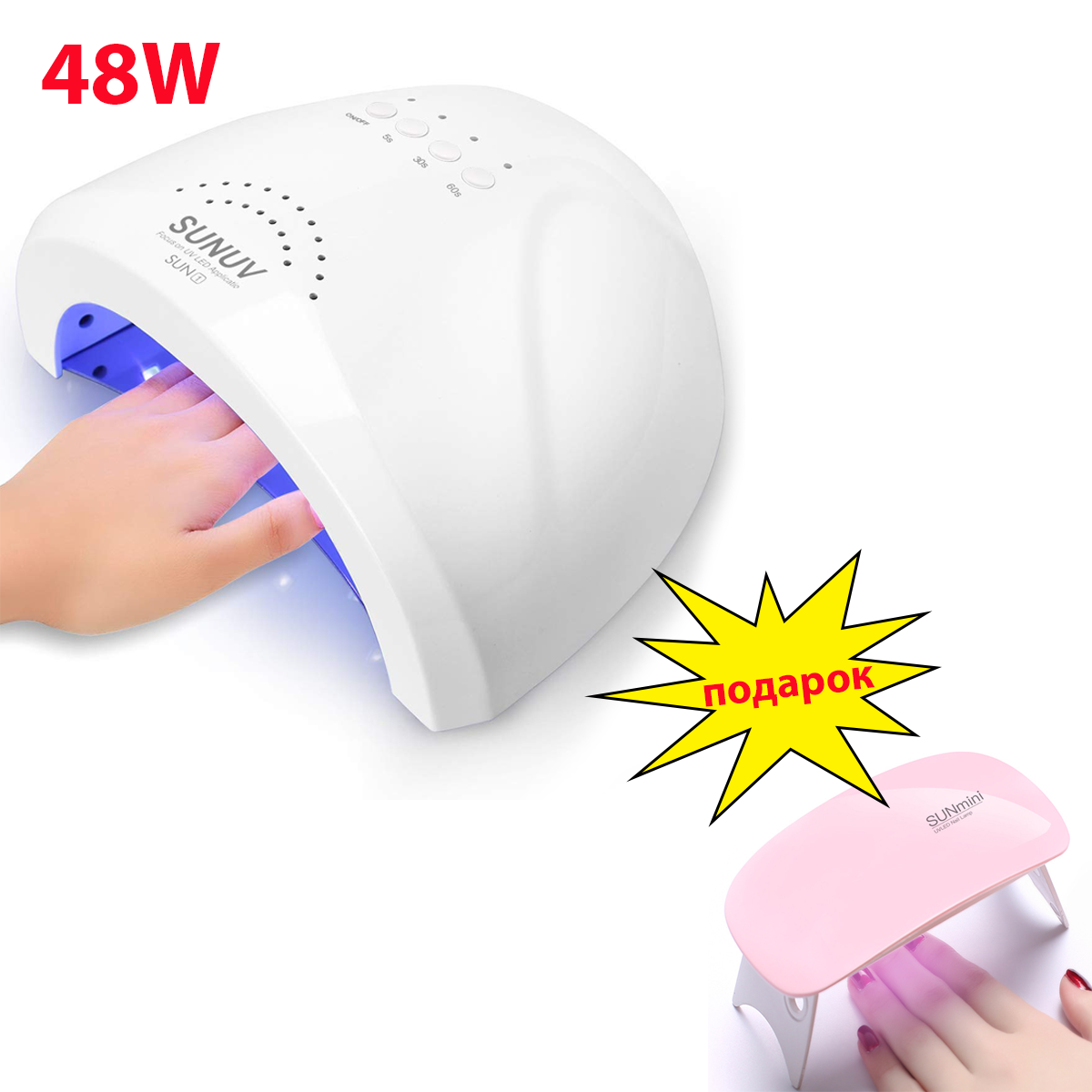 48W UV/LED печка за нокти + ПОДАРОК